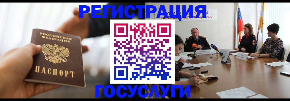 временная регистрация в Алатыре