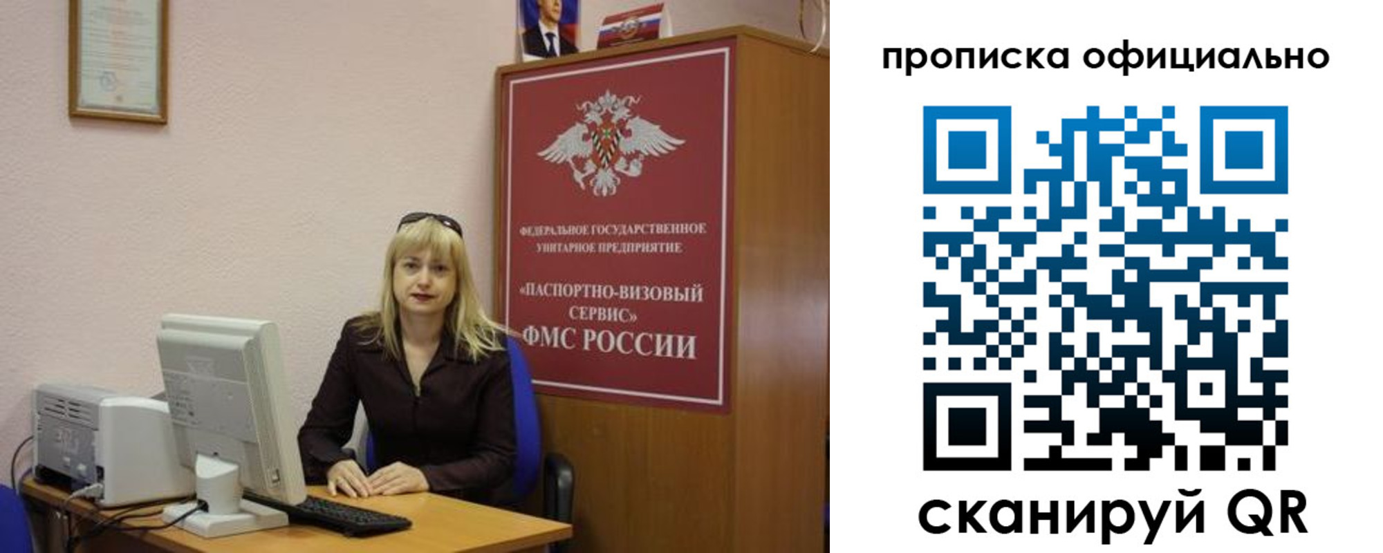 прописка законно в Алатыре