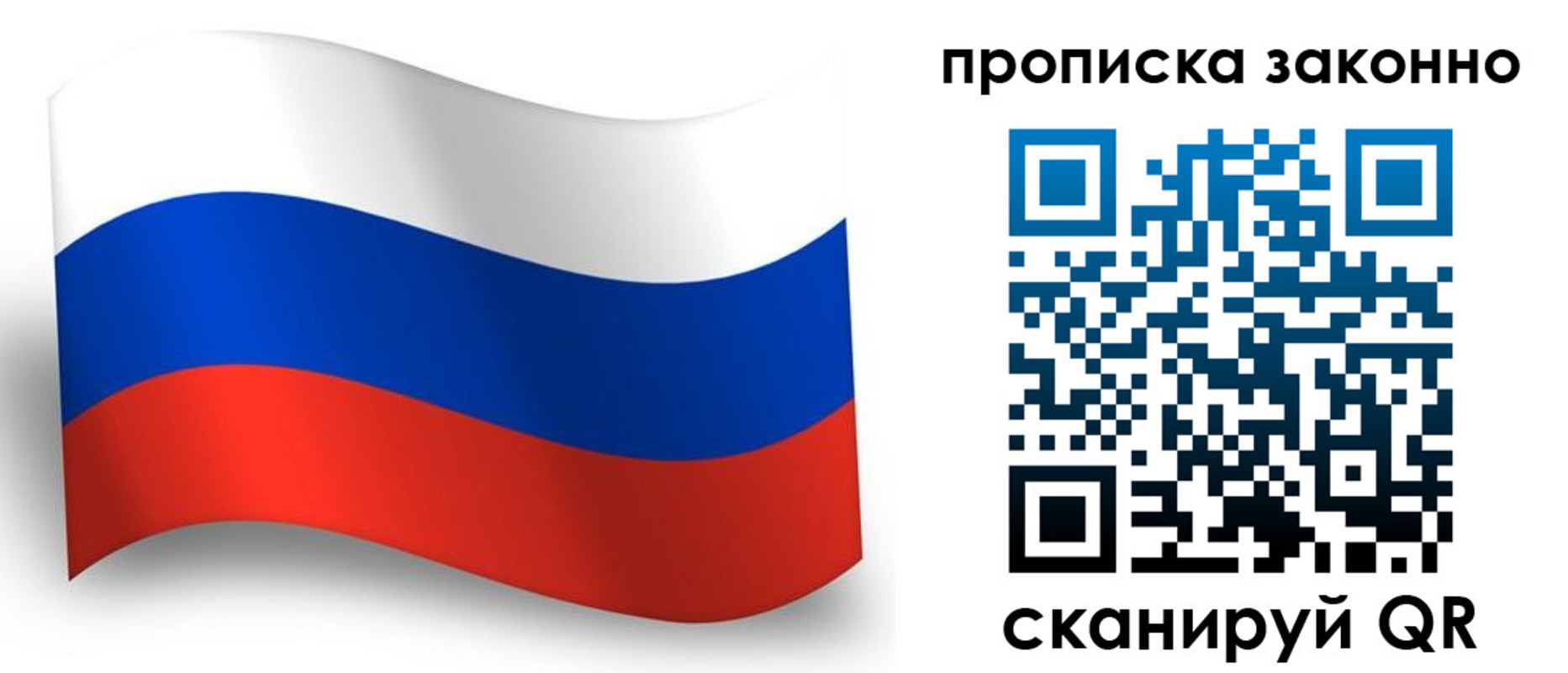 прописка для школы в Алатыре