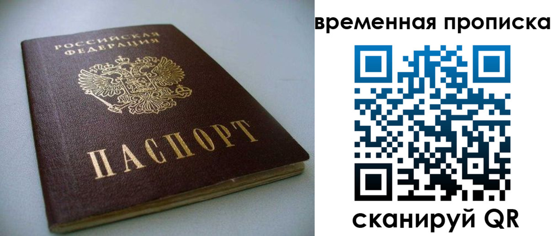 миграционный учет в Алатыре